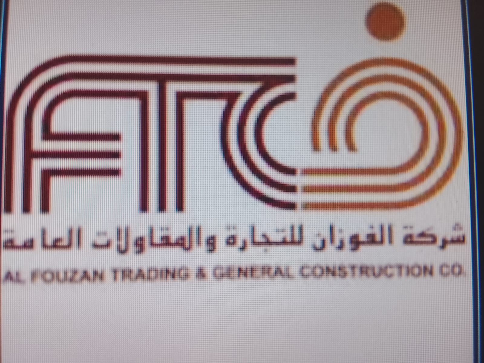شركة الفوزان للتجارة والمقاولات العامة